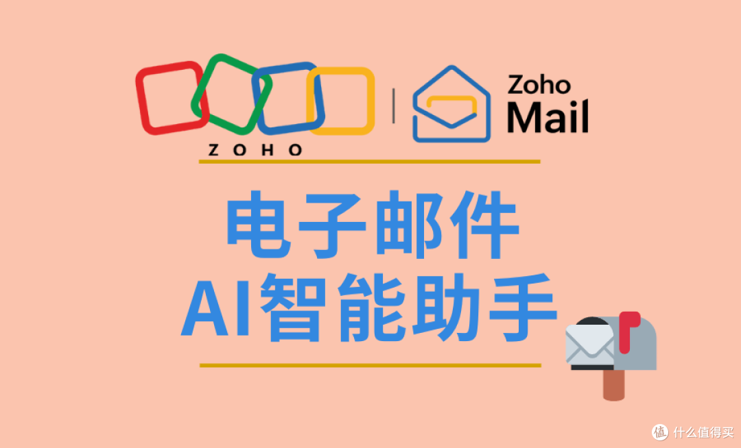 AI智能助手在电子邮件中的应用：功能与价值全解析