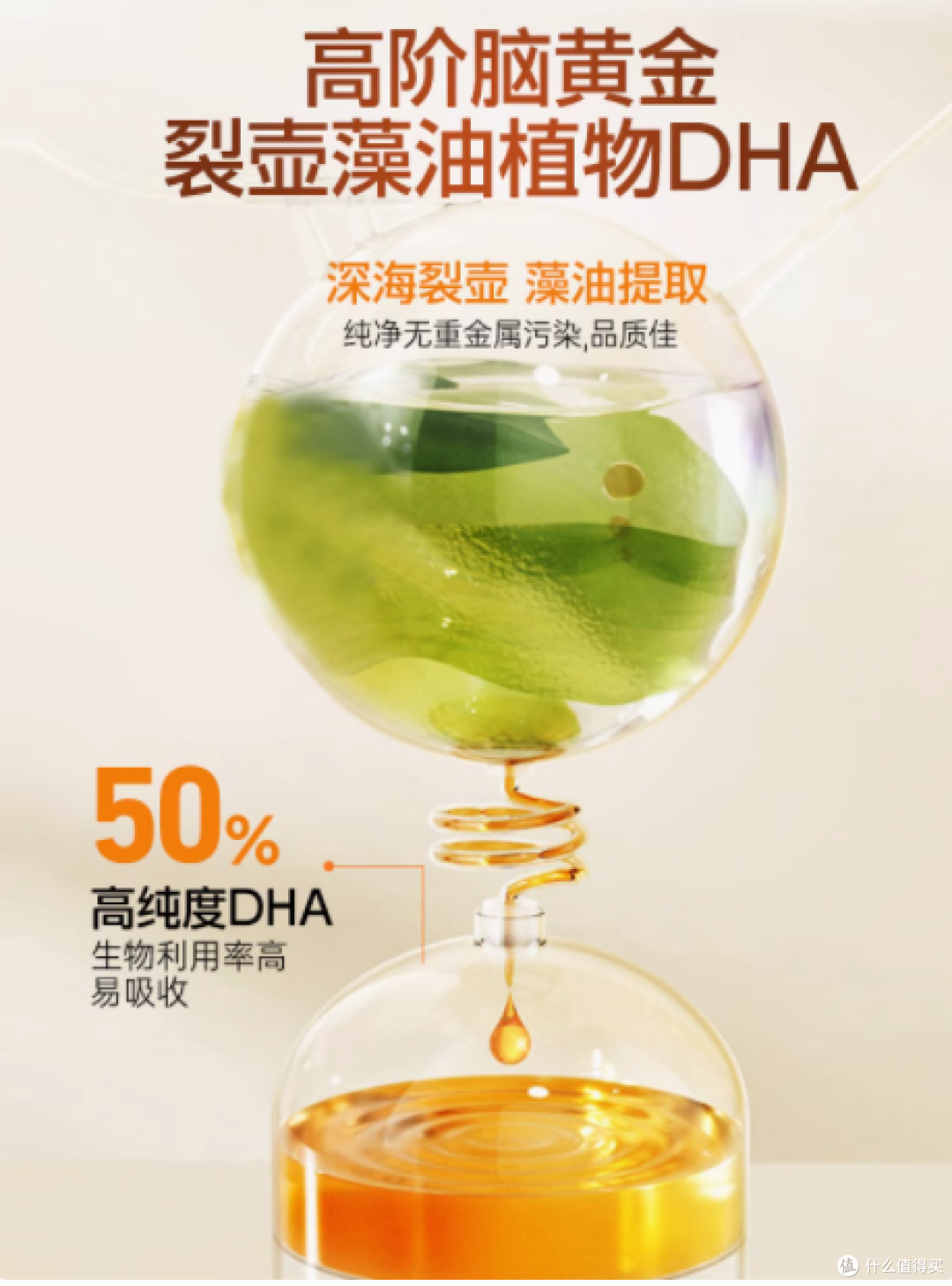EZZ 藻油 DHA 聪明丸:为孩子的脑力赋能