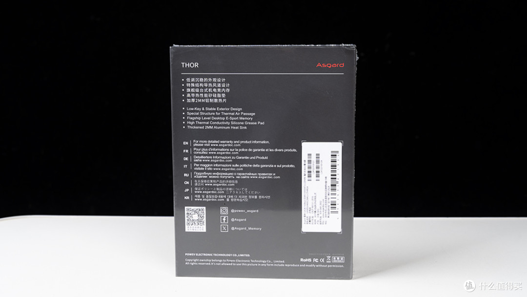 无光颜值组的性能选手,阿斯加特雷神索尔DDR5 6000C28星光银实测