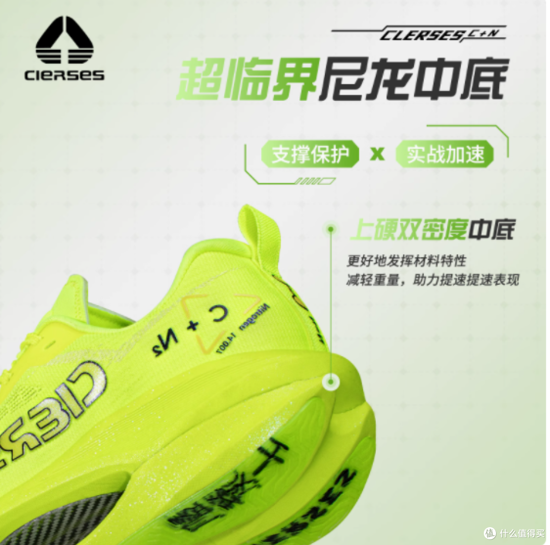 专业跑感新体验:凯瑟士 C+N 跑鞋,你值得拥有