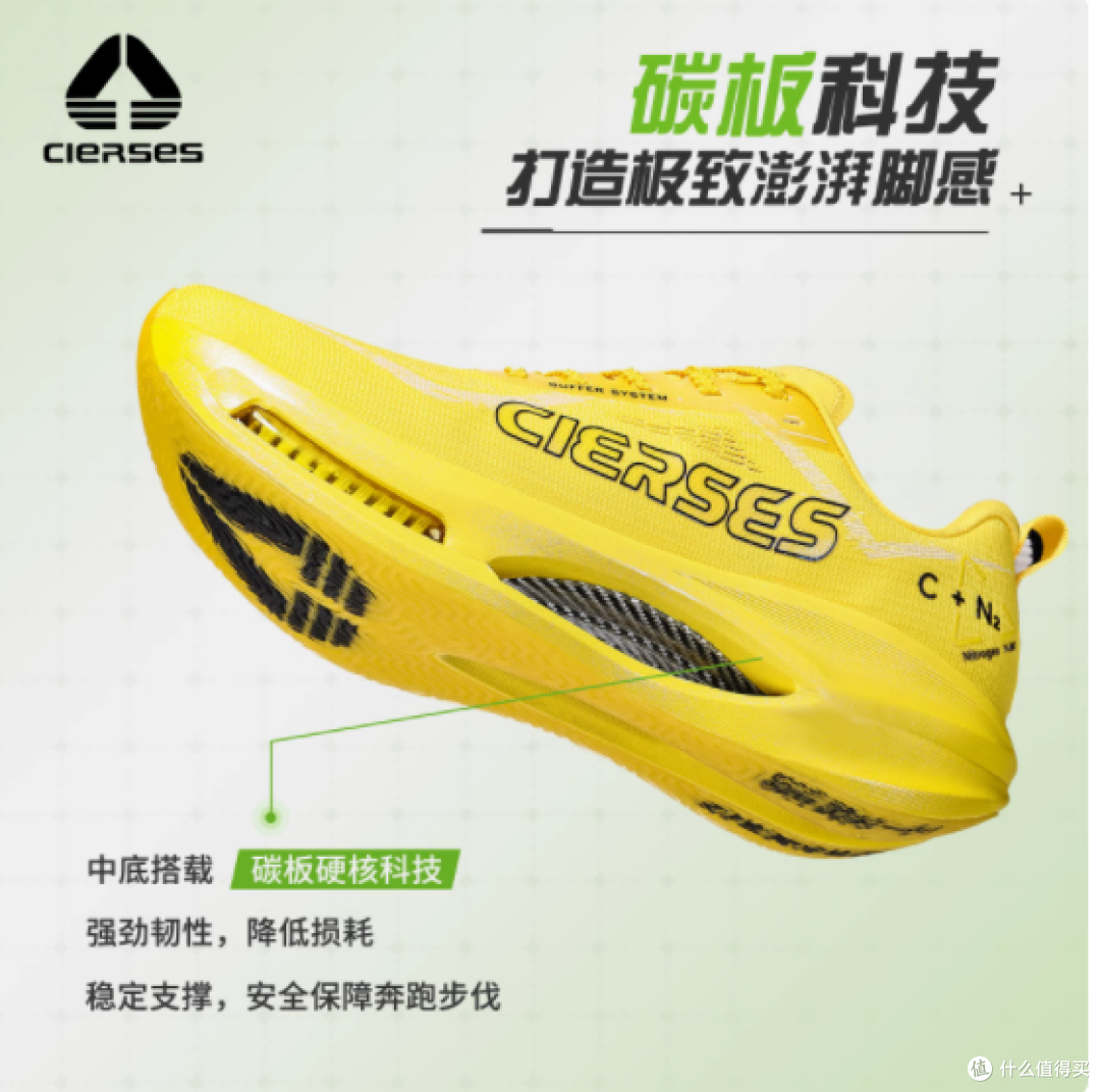 专业跑感新体验:凯瑟士 C+N 跑鞋,你值得拥有