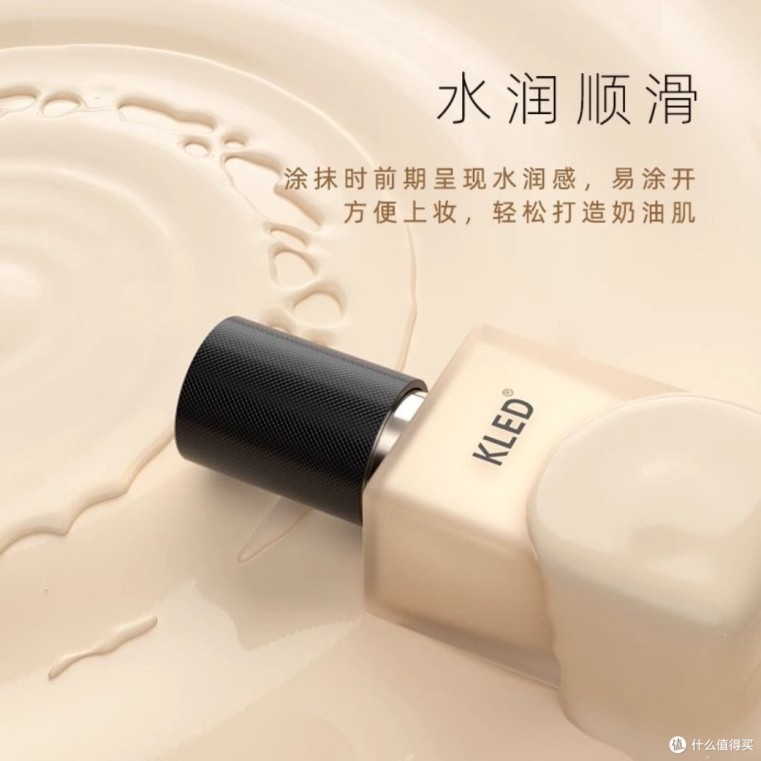 kled粉底液遮瑕持久贴肤混油皮敏感肌适用清透不脱妆轻薄不卡粉