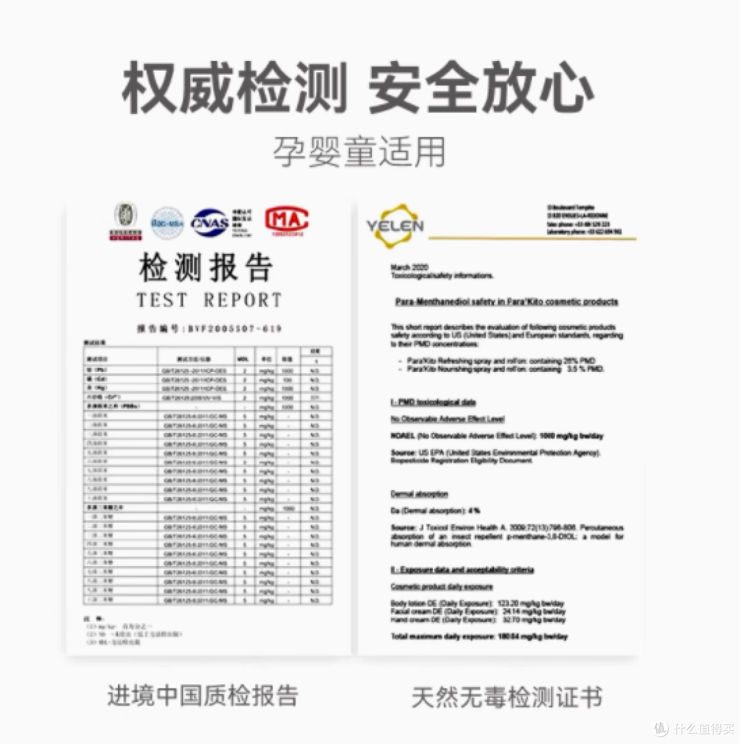 parakito 帕洛旗舰店驱蚊手环：儿童户外的贴心防蚊卫士