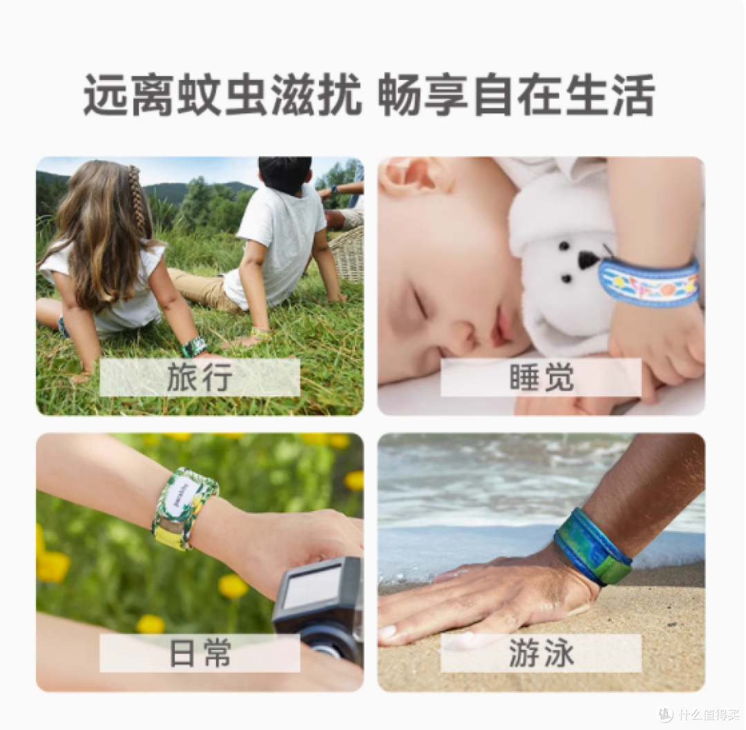 parakito 帕洛旗舰店驱蚊手环：儿童户外的贴心防蚊卫士