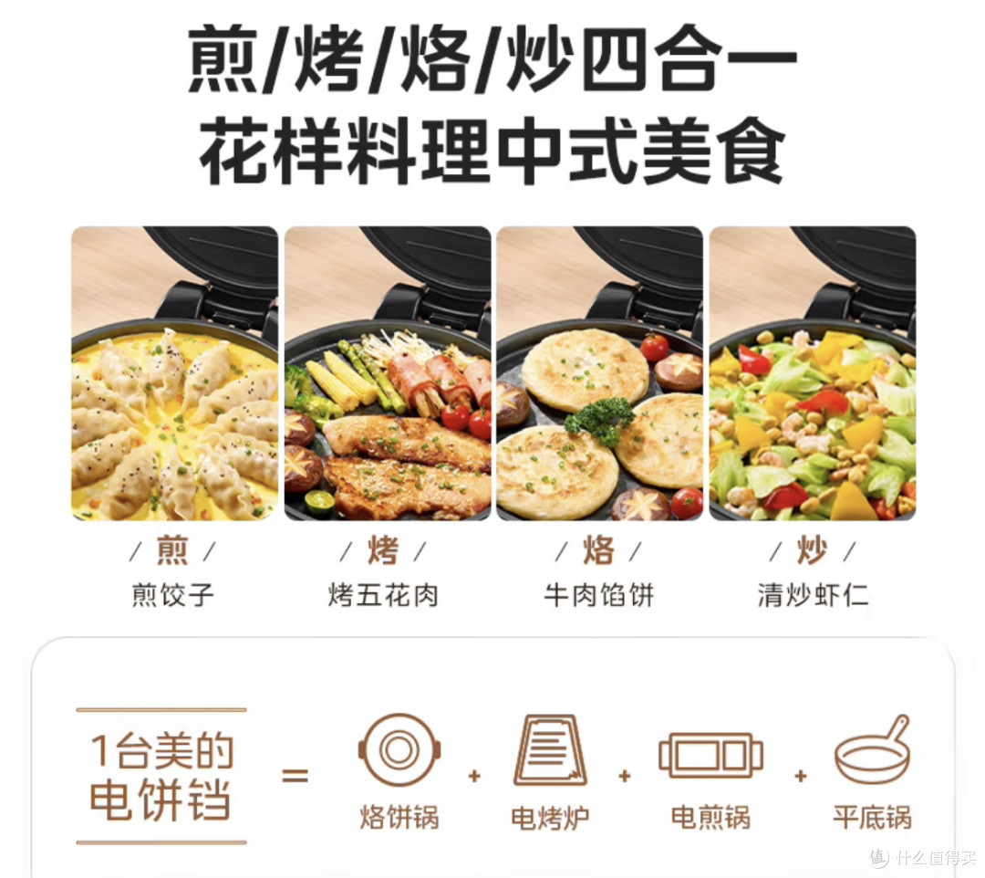30CM大尺寸美的电饼铛，家庭烹饪的全能神器