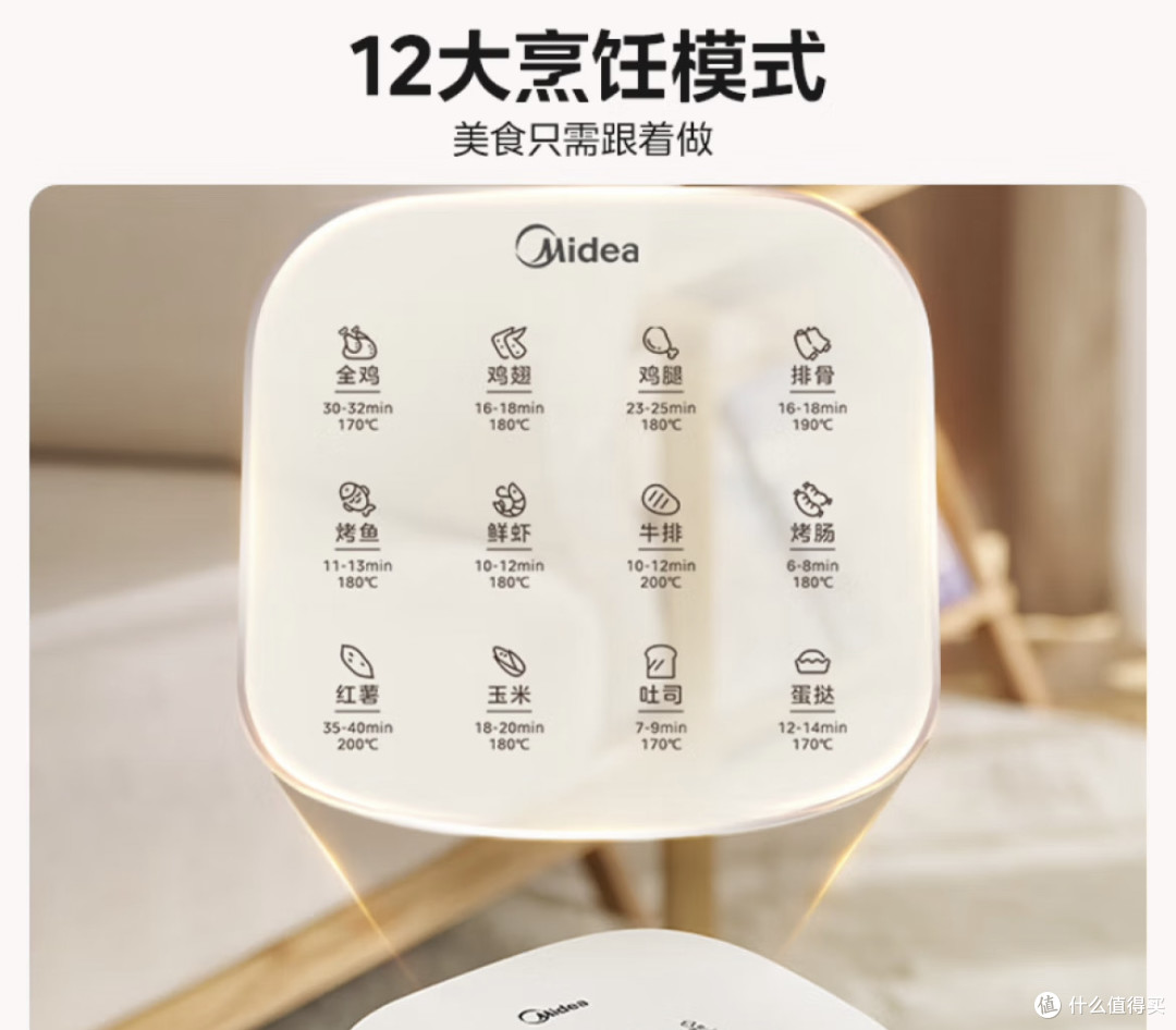 告别翻面烦恼!美的5.3L空气炸锅开启健康烹饪新体验