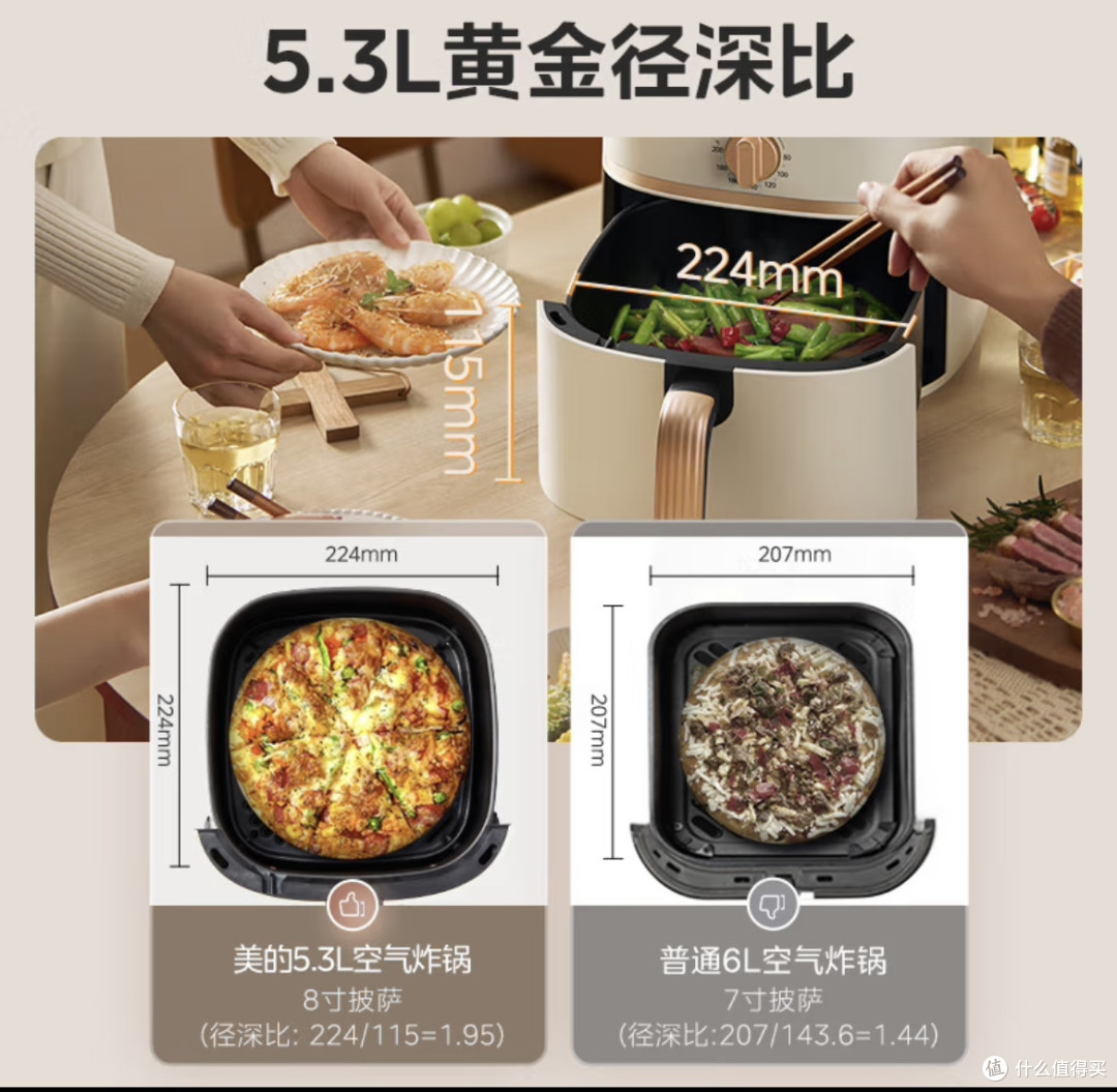 告别翻面烦恼!美的5.3L空气炸锅开启健康烹饪新体验