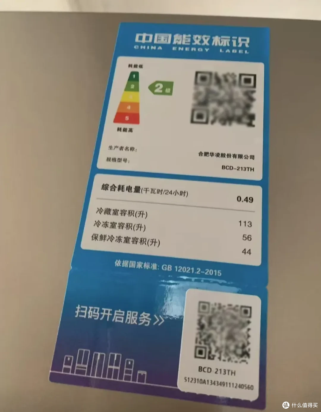 高性价比的三开门冰箱，213L大容量才593元，刚需闭眼可入！