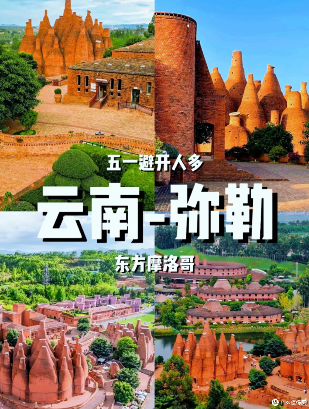 五一反向旅游五个城市
