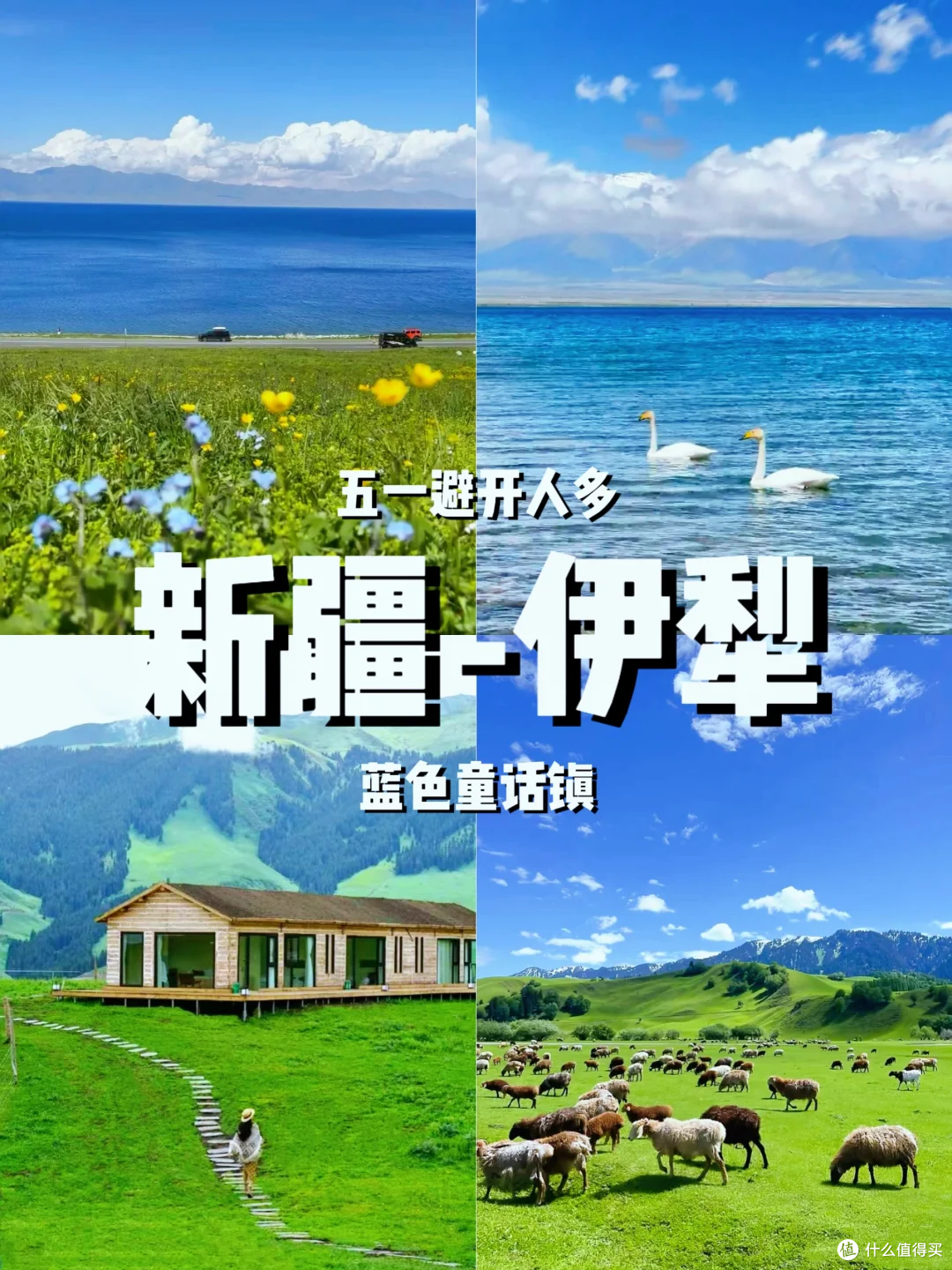 五一反向旅游五个城市