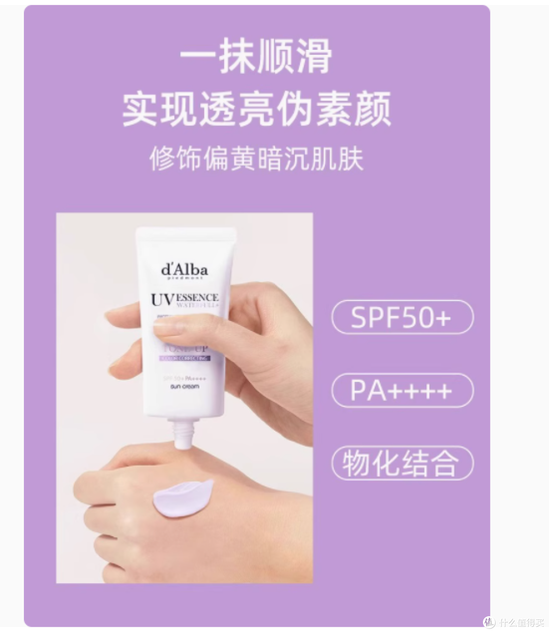 焕亮美肌新宠:黛尔珀水润提亮隔离霜小紫伞 50ml