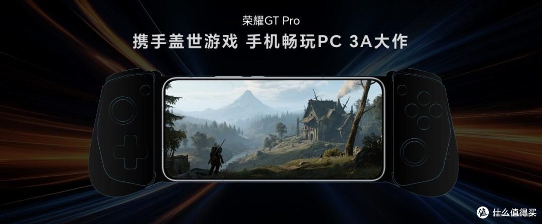 首发骁龙8至尊领先版，电竞性能旗舰荣耀GT Pro仅3199元起