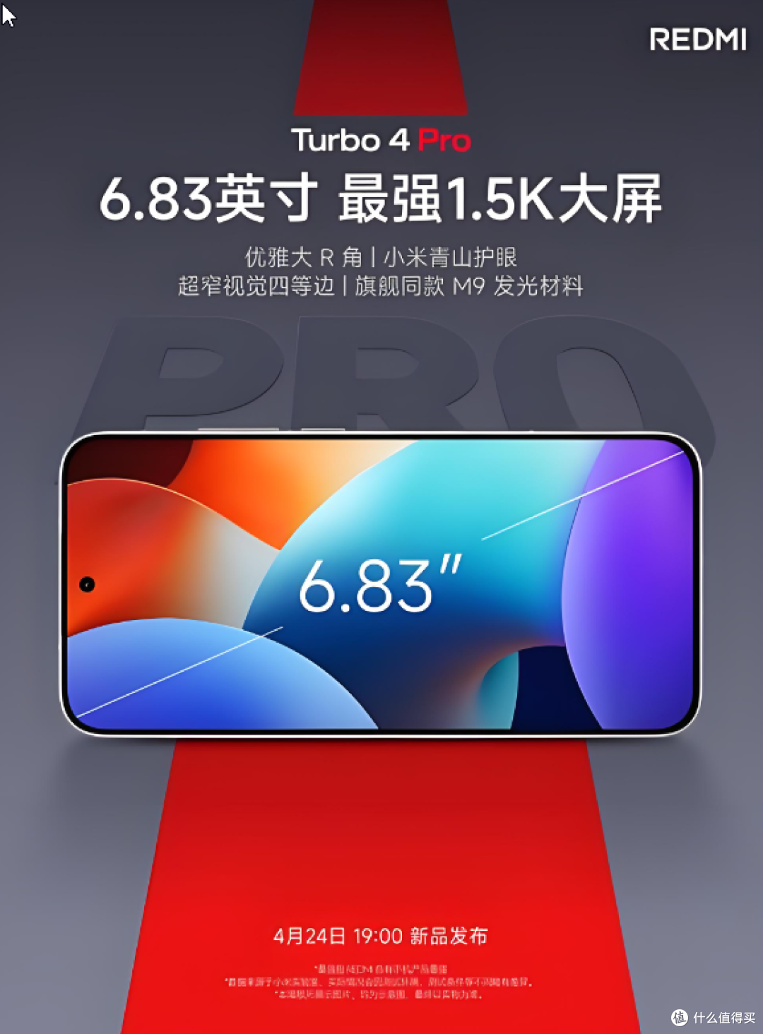 2000元档位的红米 turbo 4 pro性价比“冇得弹”啊!