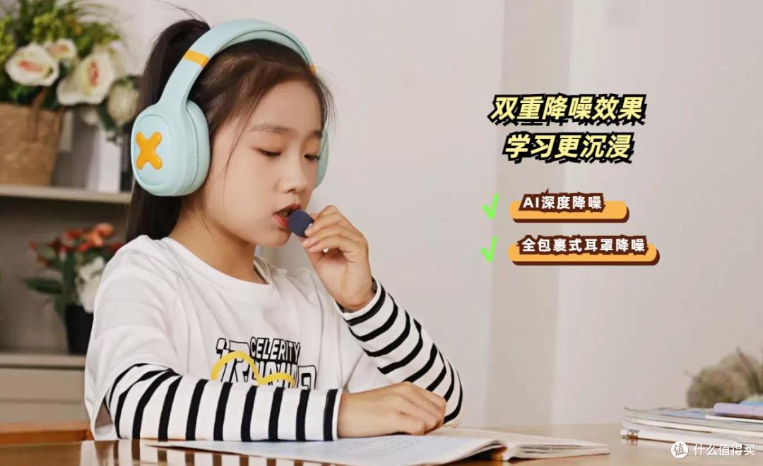 当学习遇上黑科技 双重降噪 + 实时耳返让孩子专注开挂的学习神器