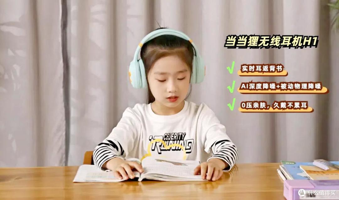 当学习遇上黑科技 双重降噪 + 实时耳返让孩子专注开挂的学习神器