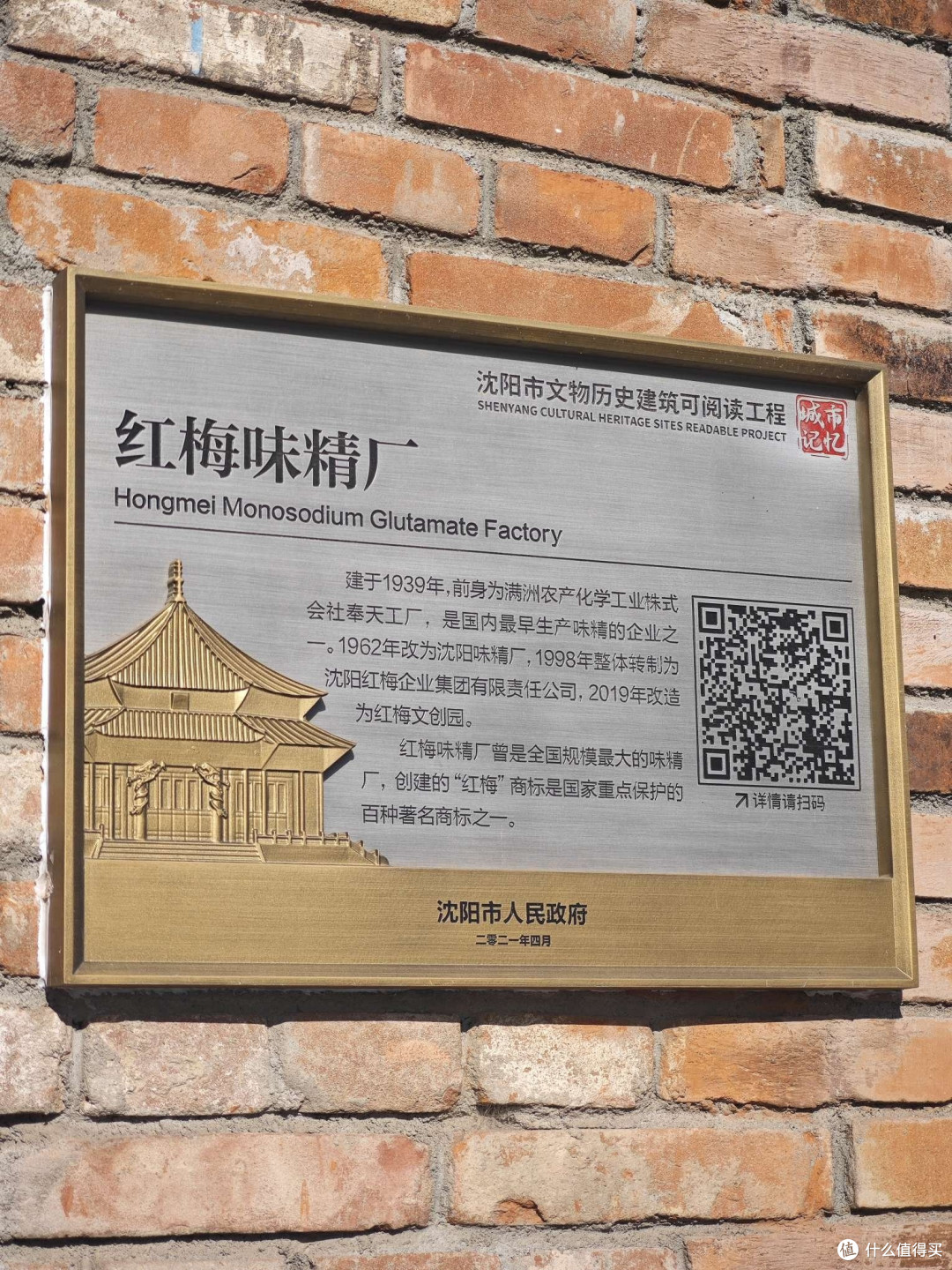 春日逛展奇遇:红梅文化园里的宝藏发现