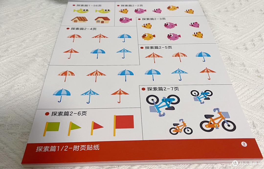 消费降级但教育不降级:幼儿园妈妈的年度好书推荐