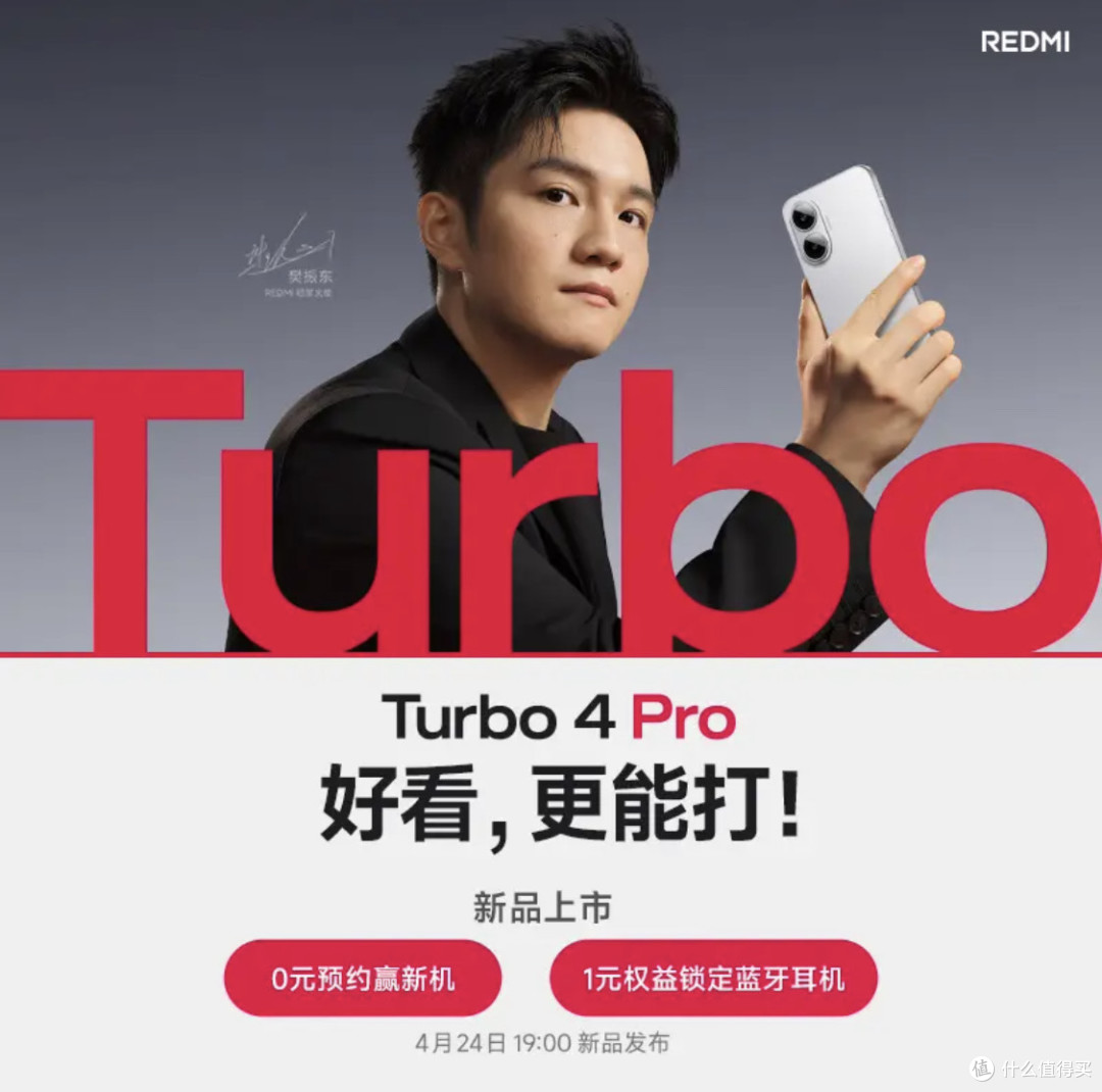 2000元档位的红米 turbo 4 pro性价比“冇得弹”啊!