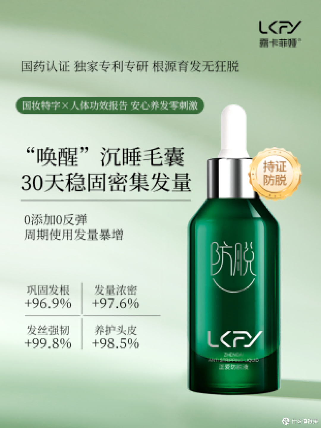 防脱生发口碑最好的产品,中国防脱最好的十大品牌,推荐