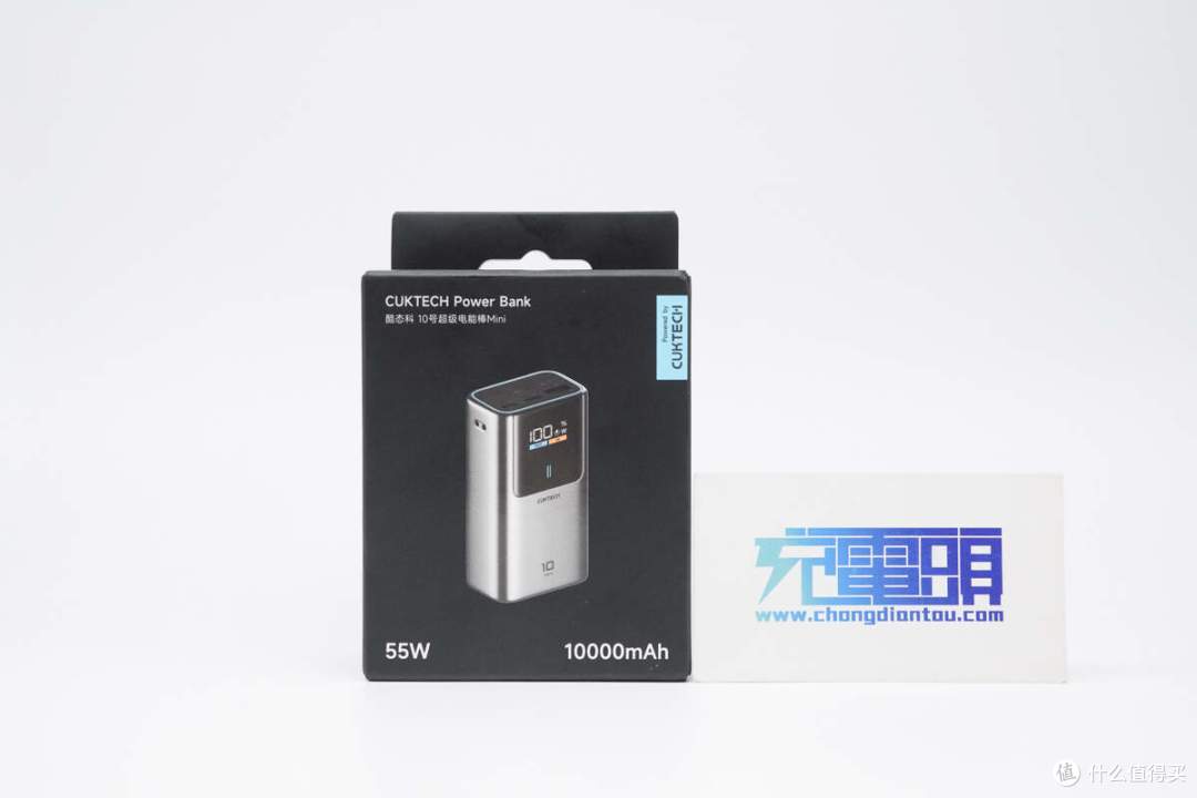 小巧轻便,55W快充,酷态科10号电能棒Mini移动电源评测