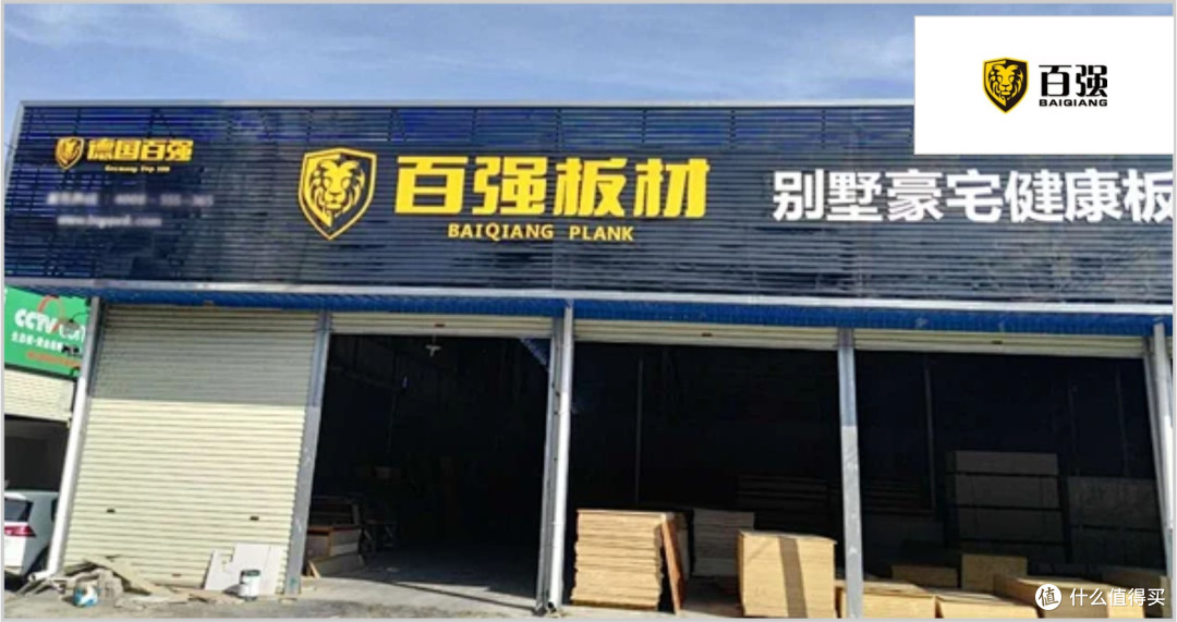 颗粒板哪些是品牌环保?2025年颗粒板行业十大环保品牌