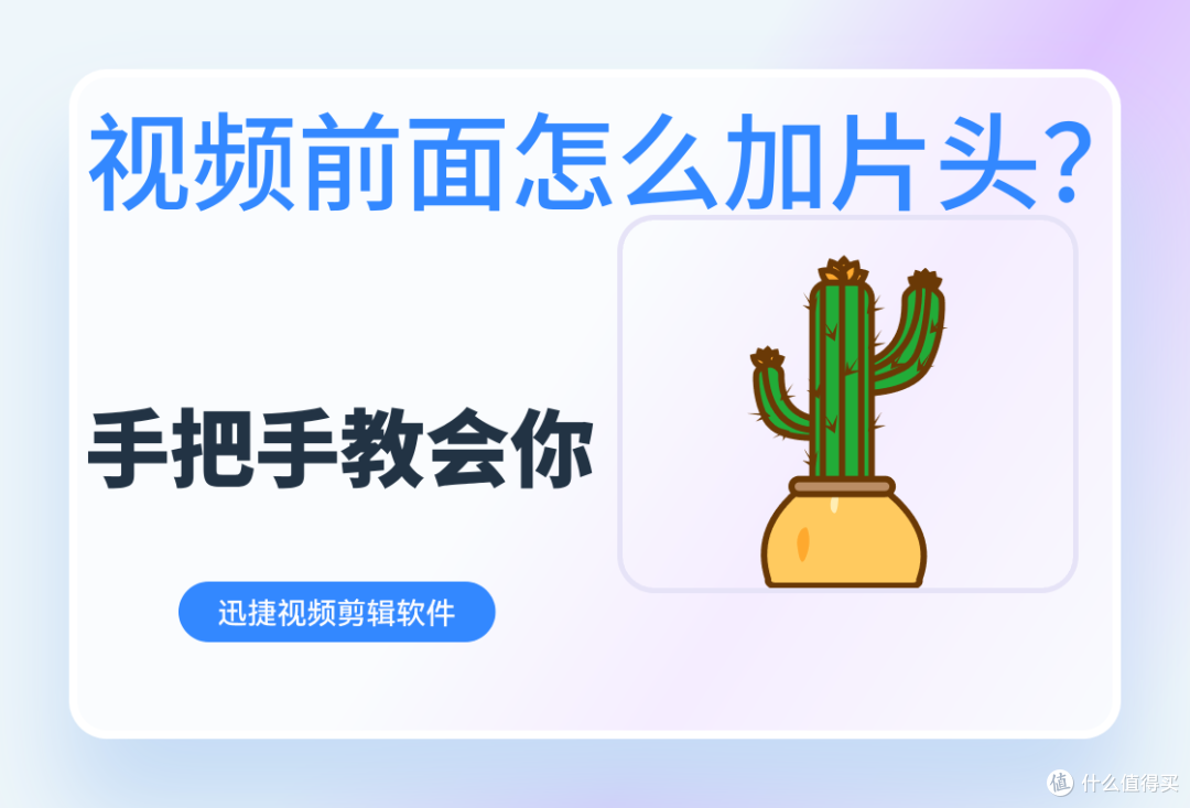 视频前面加片头：这些方法手把手教会你