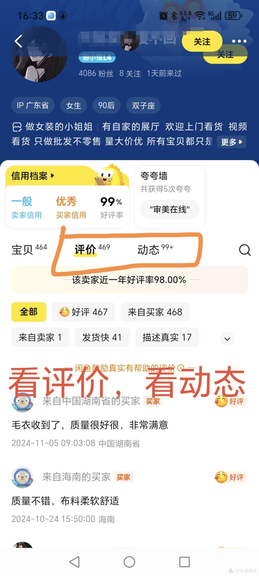 闲鱼买衣服指南！你有必要看一下哦！