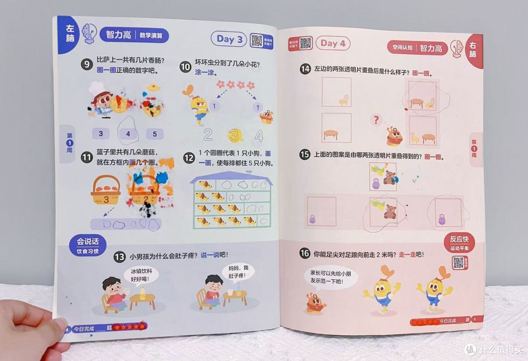 消费降级但教育不降级:幼儿园妈妈的年度好书推荐