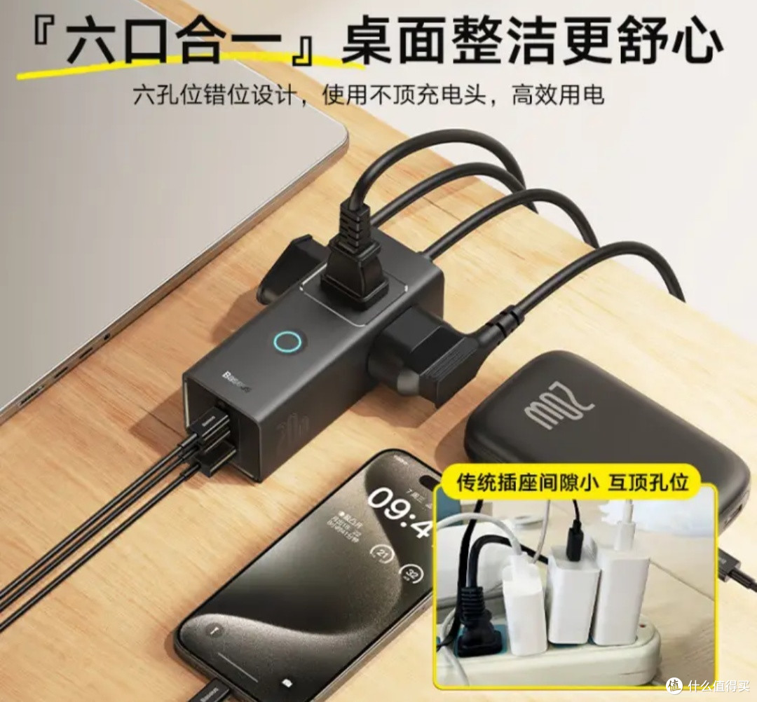 充电新选择,倍思氮化镓20W充电器快充插排