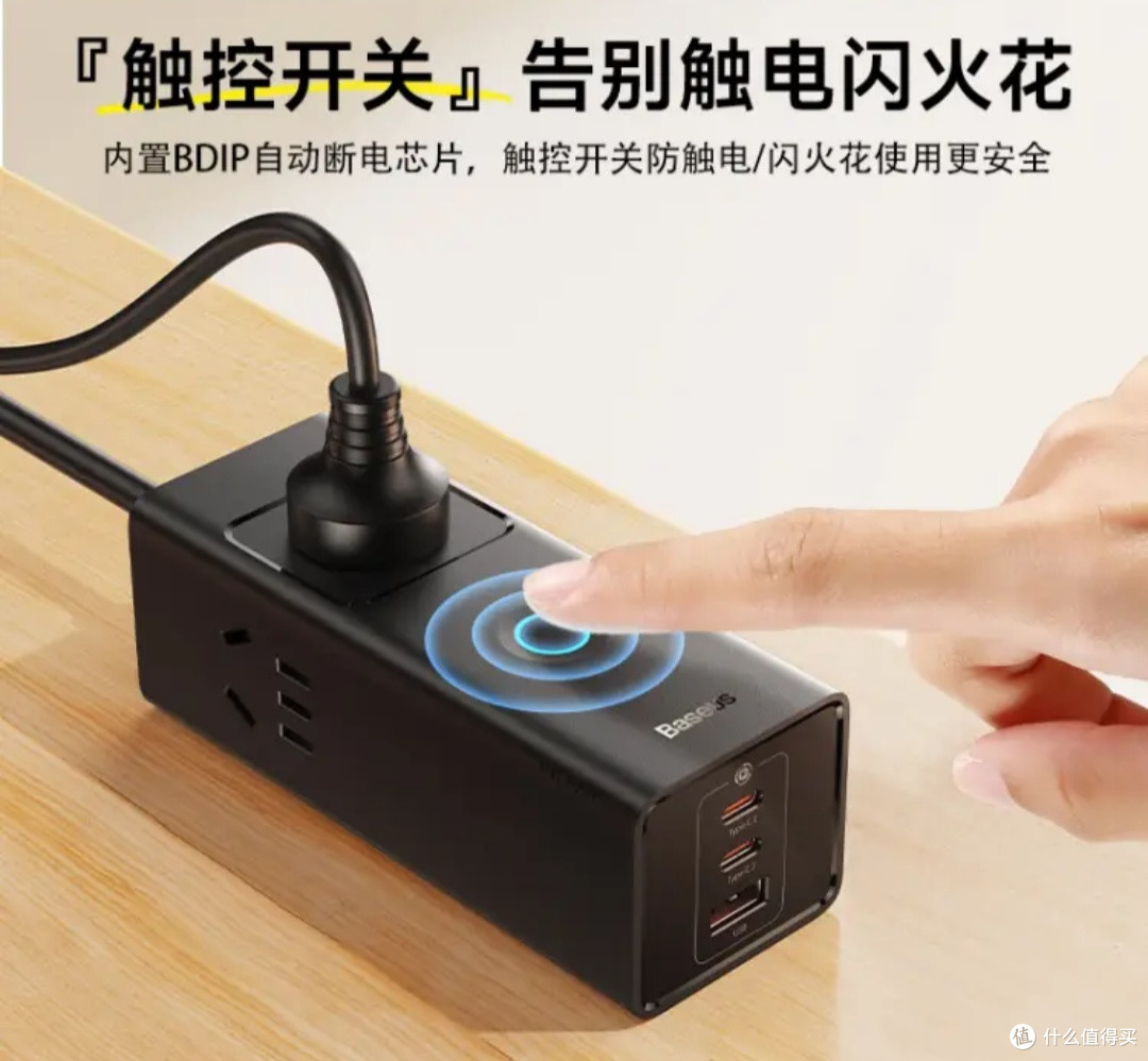 充电新选择,倍思氮化镓20W充电器快充插排