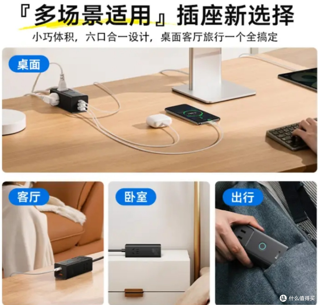 充电新选择,倍思氮化镓20W充电器快充插排