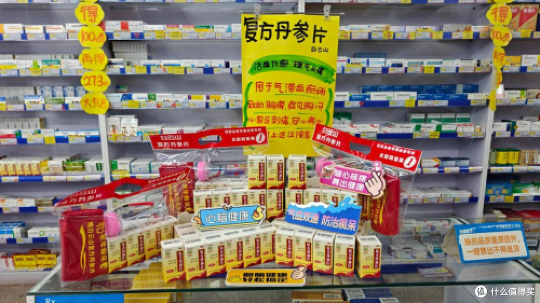 丹参片和白云山复方丹参片区别这么大？作为过来人说说真实感受