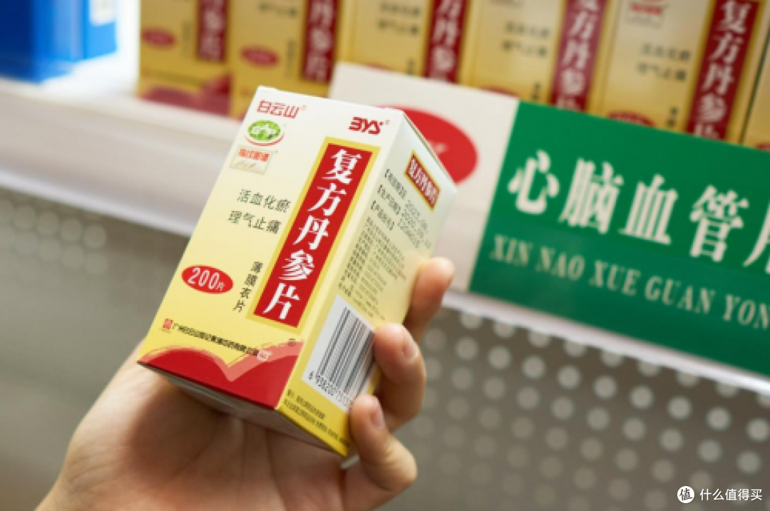 丹参片和白云山复方丹参片区别这么大？作为过来人说说真实感受