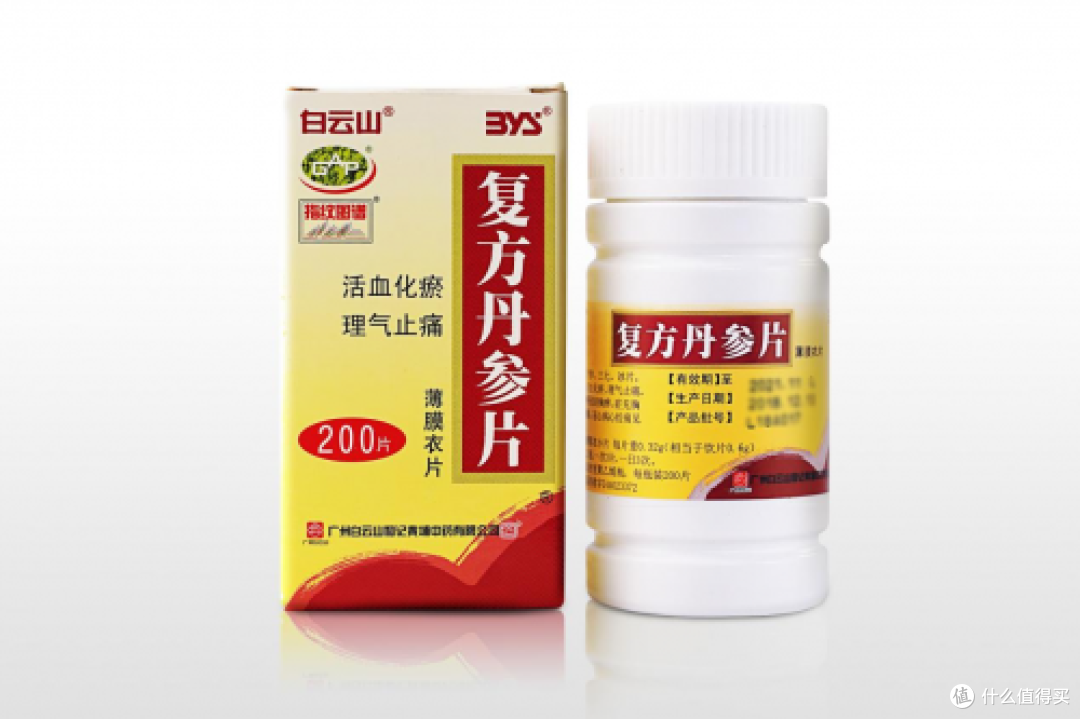 丹参片和白云山复方丹参片区别这么大？作为过来人说说真实感受