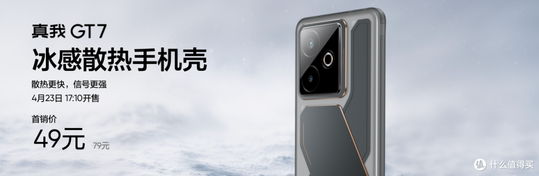 性能续航双冠王!真我GT7正式发布,2599元起