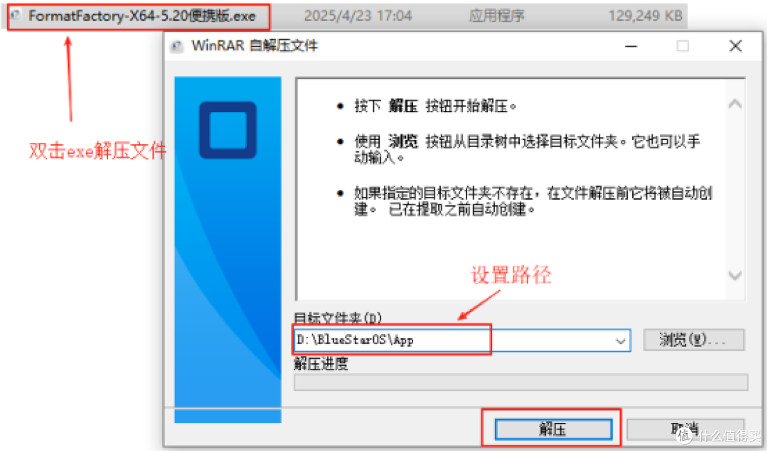 格式工厂：多媒体转换工具