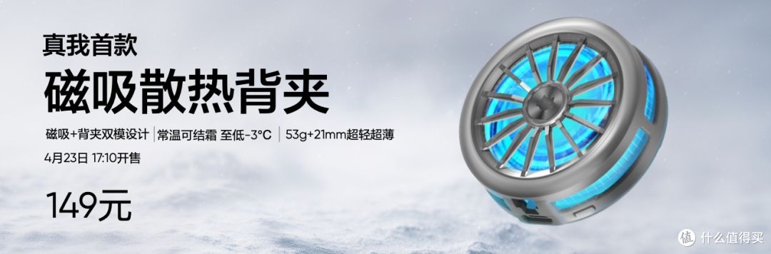 搭载3nm天玑9400+，真我GT7正式发布，2599元起