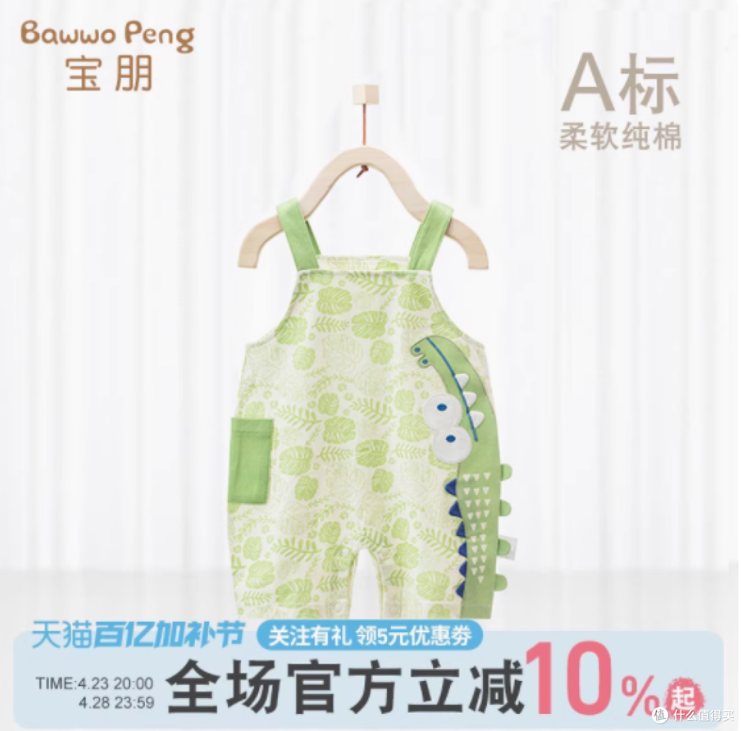 宝朋旗舰店宝宝夏季连体衣，给宝贝清凉一夏