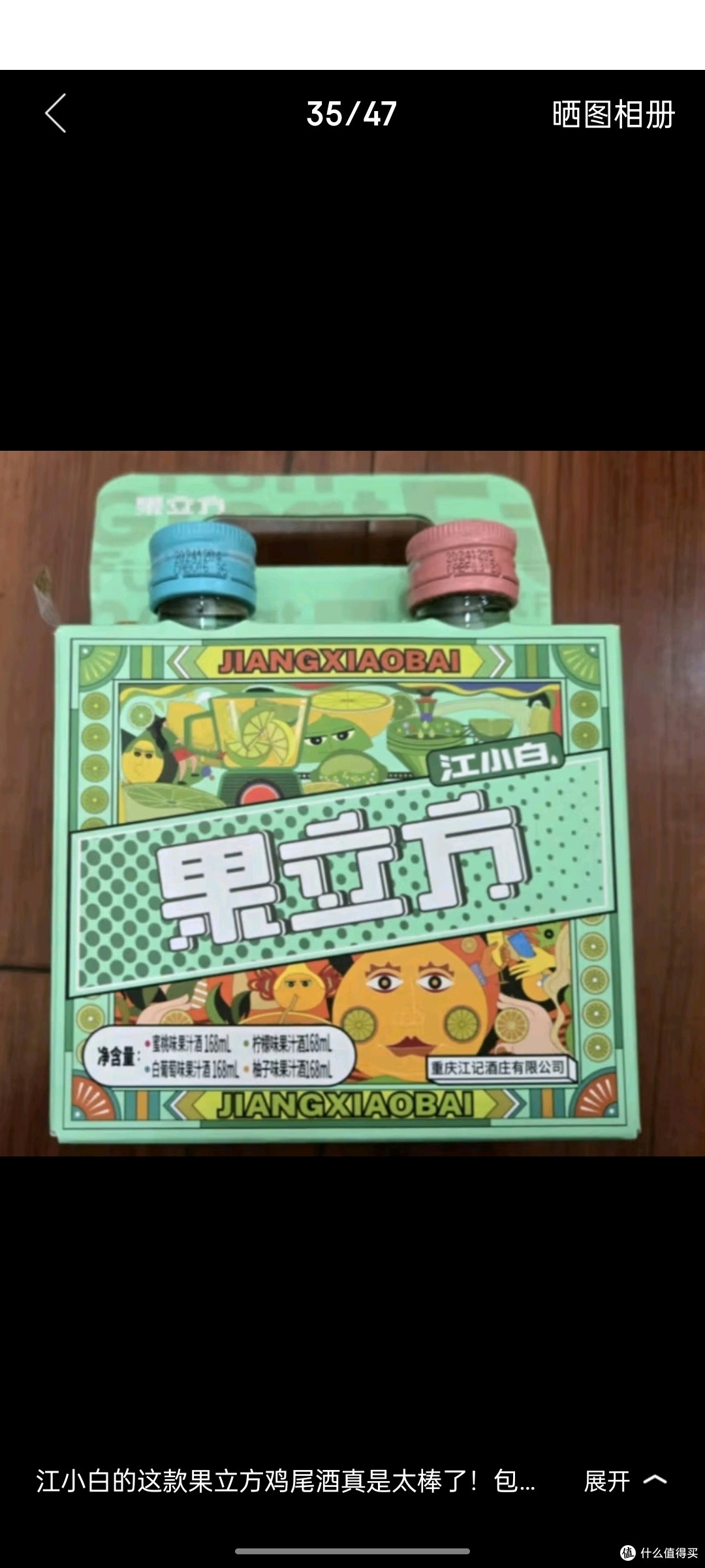 江小白 果立方果汁酒 168ml*4瓶 组合装 蜜桃/白葡萄/卡曼橘/混