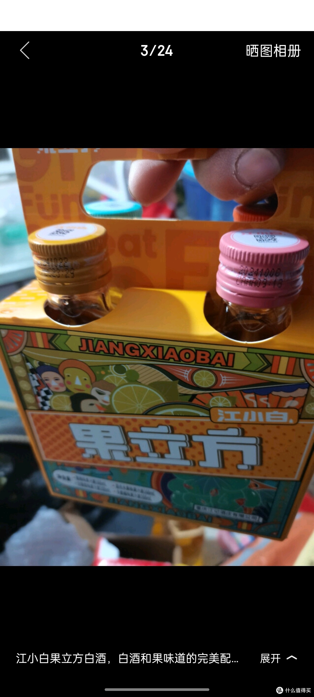 江小白 果立方果汁酒 168ml*4瓶 组合装 蜜桃/白葡萄/卡曼橘/混