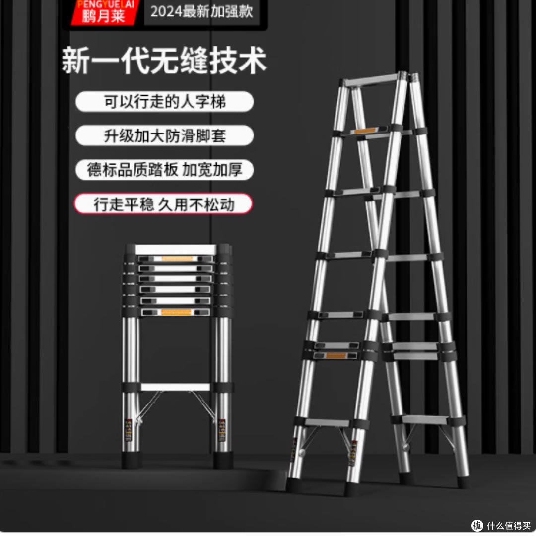 鹏月莱伸缩梯子:多功能的便捷登高伙伴