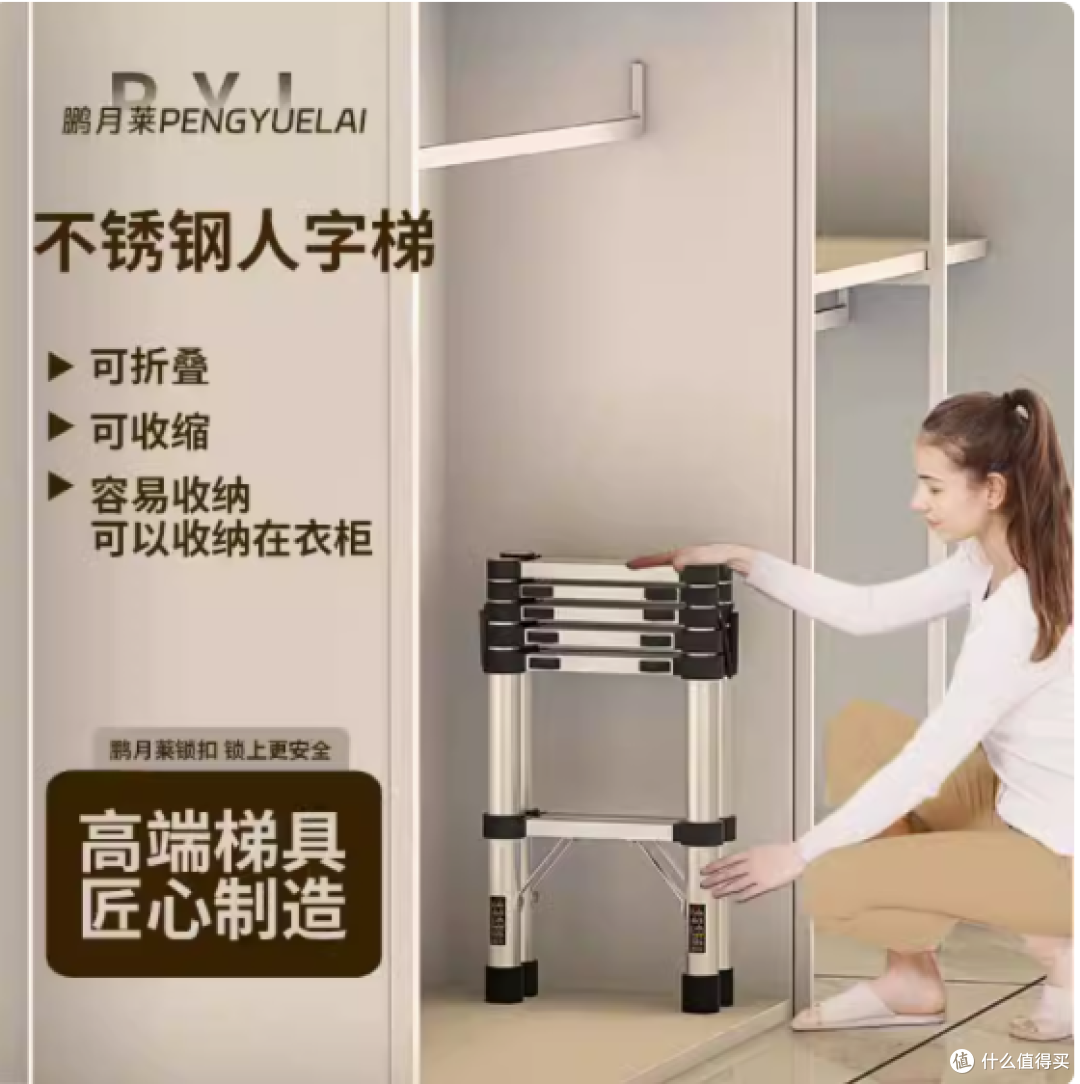 家居好帮手——鹏月莱伸缩梯子