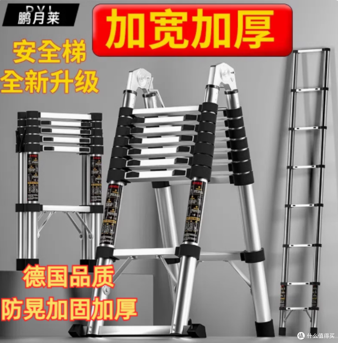 家居好帮手——鹏月莱伸缩梯子
