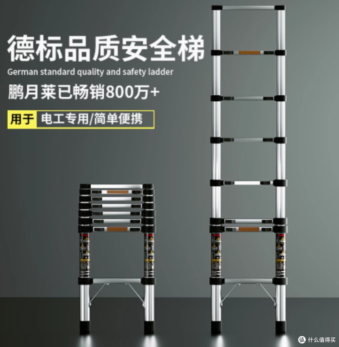 家居好帮手——鹏月莱伸缩梯子