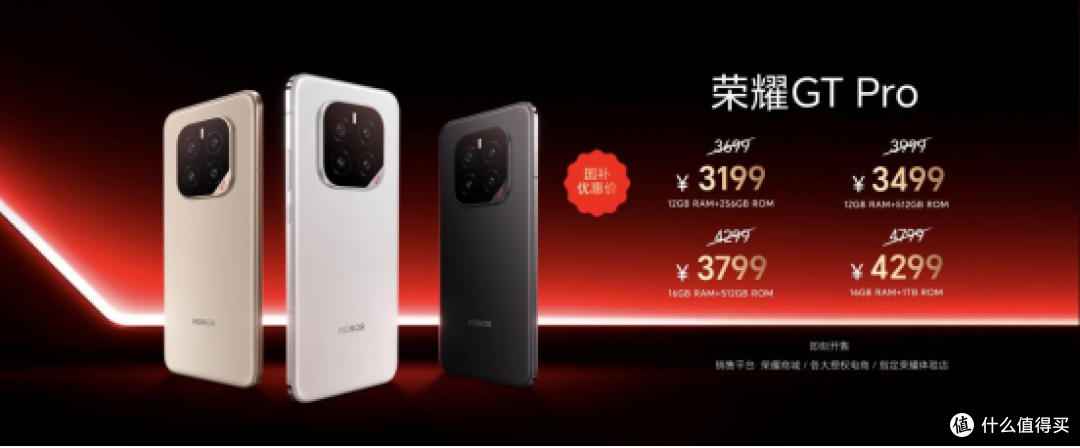 搭载7200mAh超大电池，电竞性能旗舰荣耀GT Pro正式发布
