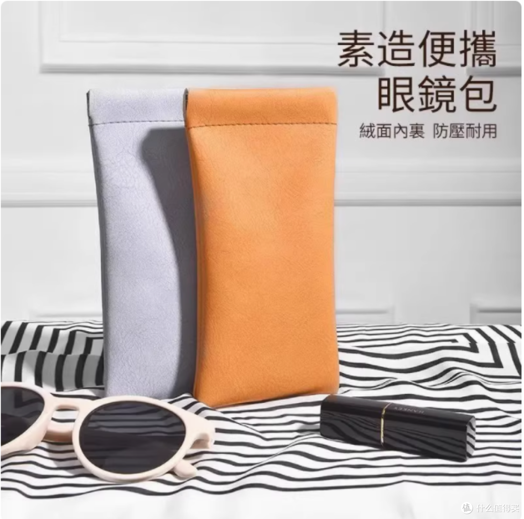 小羊皮眼镜收纳包,时尚与实用的完美融合