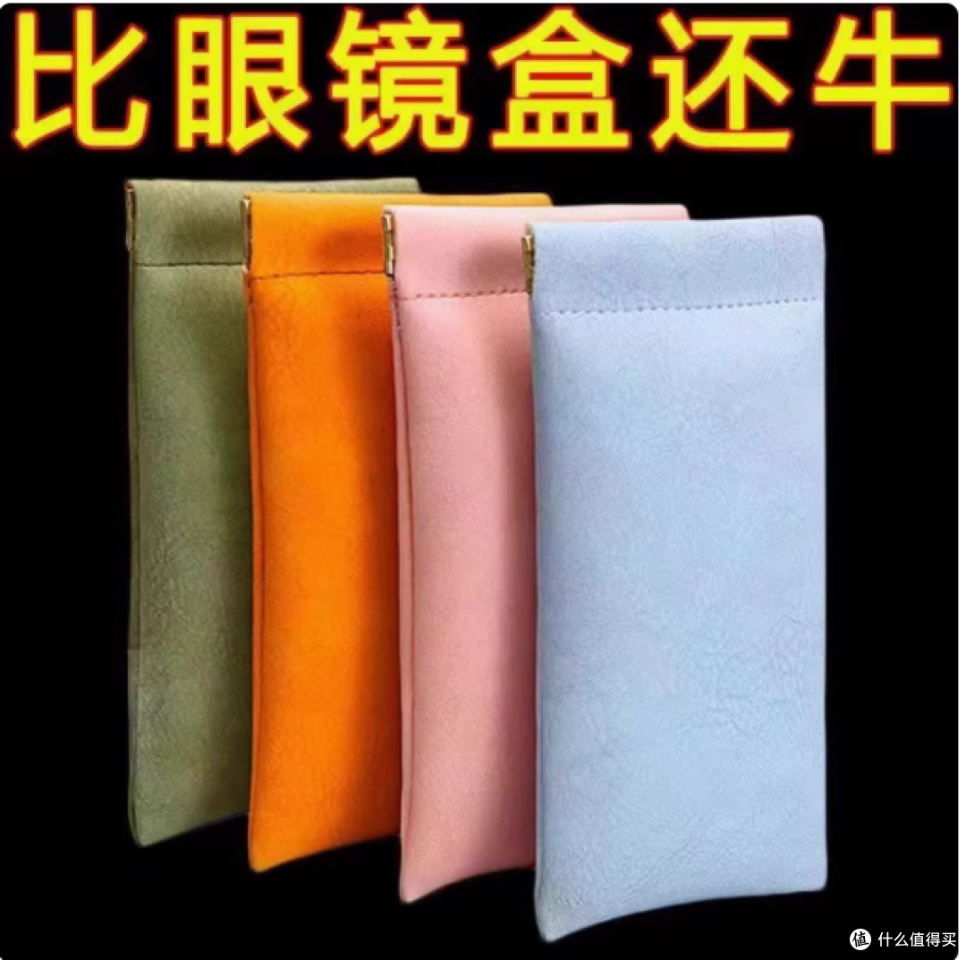 小羊皮眼镜收纳包,时尚与实用的完美融合