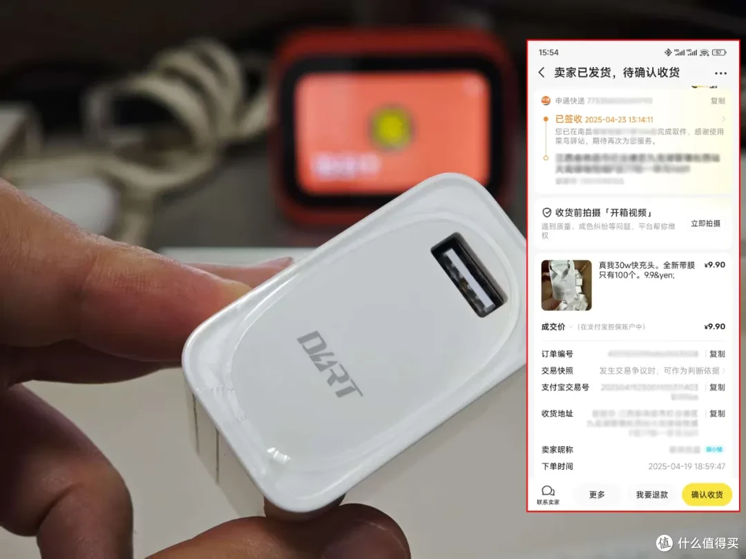 大量30W原装充电器流入闲鱼,上周9.9元包邮,如今还涨了!