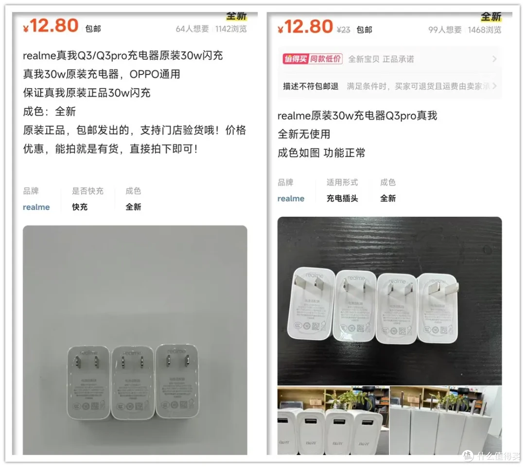 大量30W原装充电器流入闲鱼,上周9.9元包邮,如今还涨了!