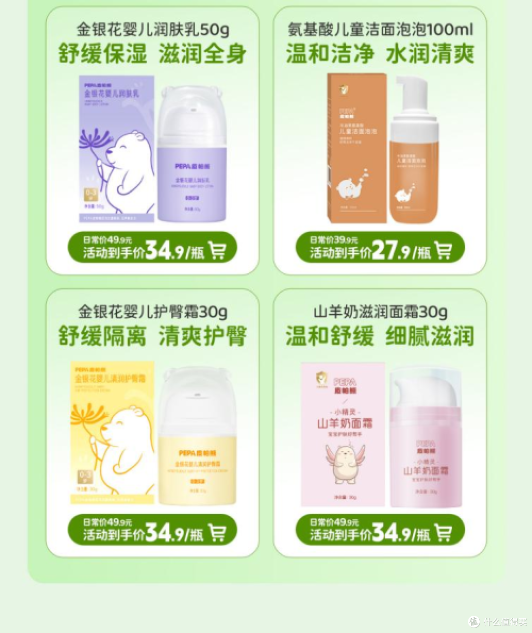 PEPA皮帕熊品牌7周年庆:金银七载,花润新生